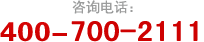 ʢߣ400-066-1110