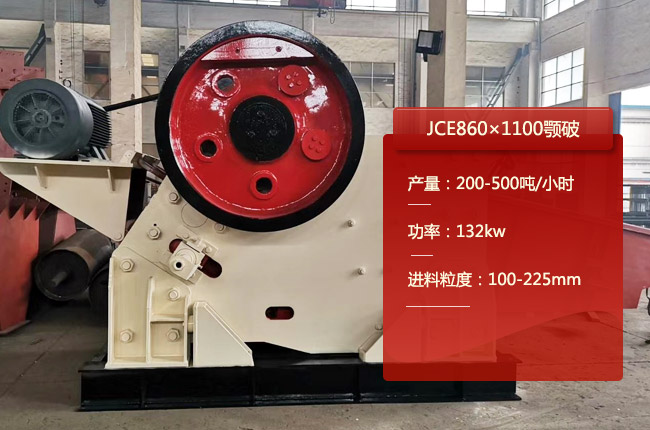 JCE8601100ʽʯ
