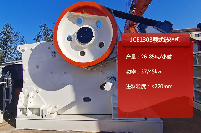 JCE1303ʽʯ