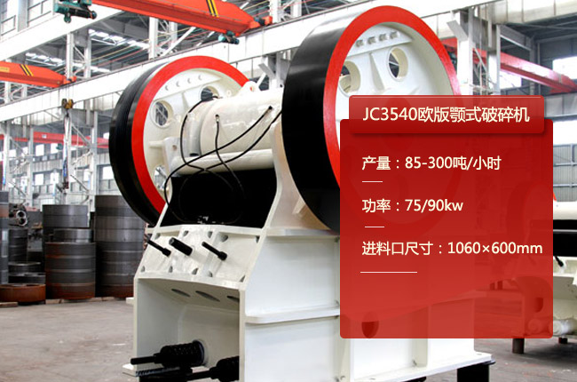 JC3540JC3540ʽʯ