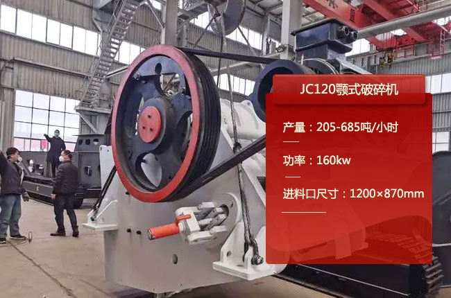 JC120ʽ