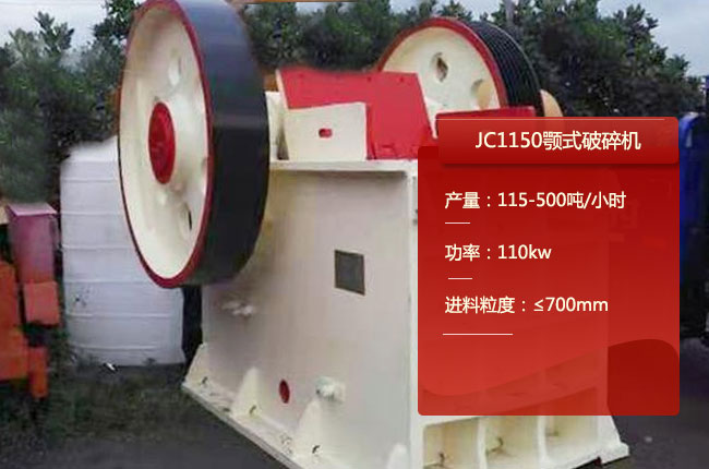 JC1150ʽ