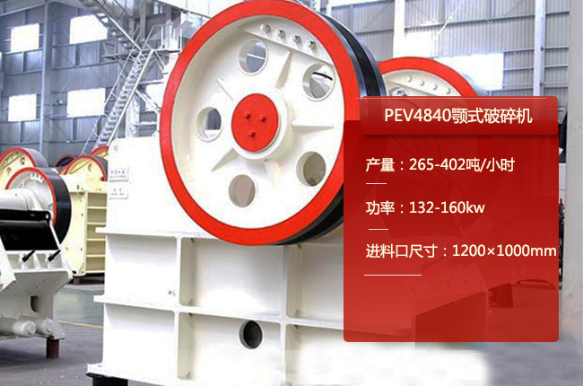 PEV4840ŷ