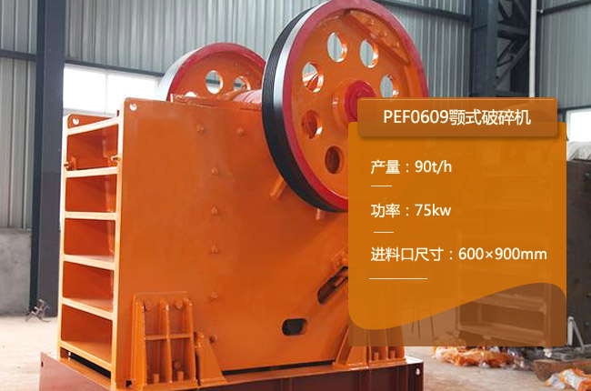 PEF0609ʽ
