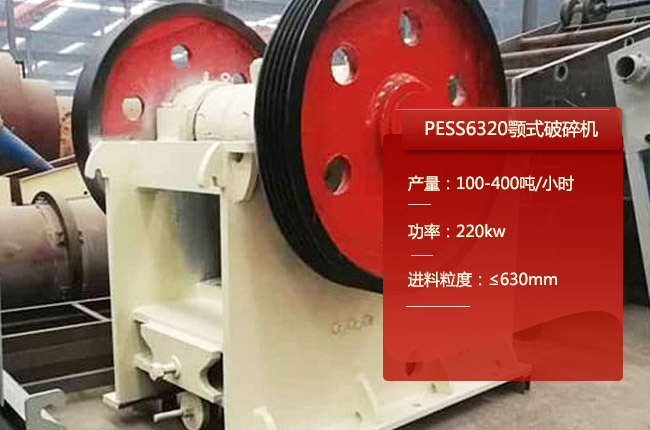 PESS6320ʽ