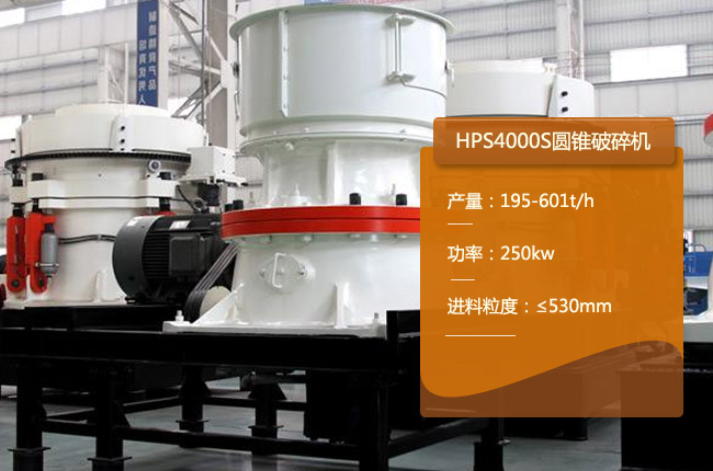 HPS4000S鵥Բ׶