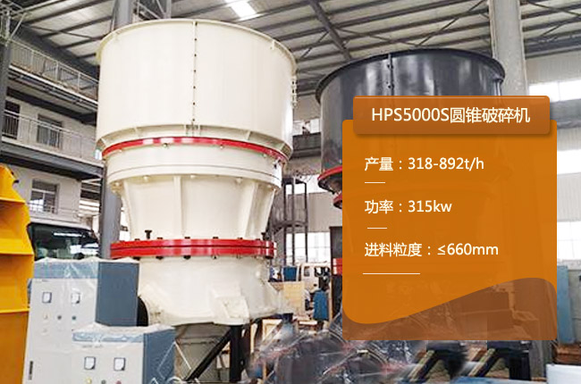 HPS5000SԲ׶